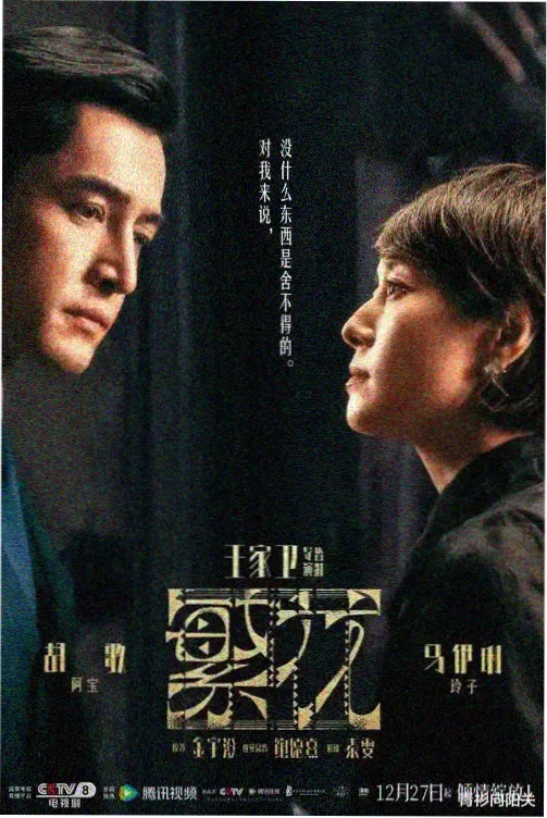 雾港十二时 小柿子免费追剧在线观看