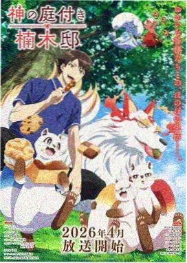 机械稻草人 机甲番剧高清在线