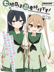 逆风少年团 青春运动漫画改编